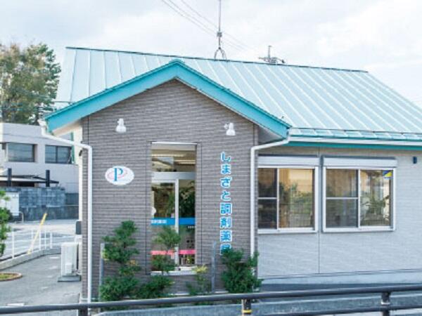 しまざと調剤薬局（パート）の薬剤師求人の写真