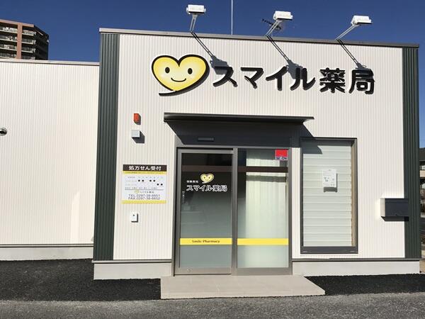 スマイル薬局（パート）の医療事務求人の写真