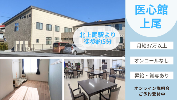 医療施設型ホスピス 医心館 上尾（常勤）の看護師求人メイン写真4
