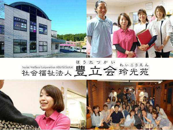 まんざきの家 玲光苑（パート）の介護福祉士求人の写真