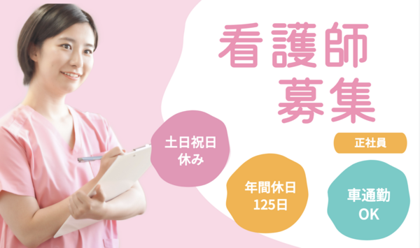 ハートケア長後訪問看護ステーション（看護師・常勤）の看護師求人の写真