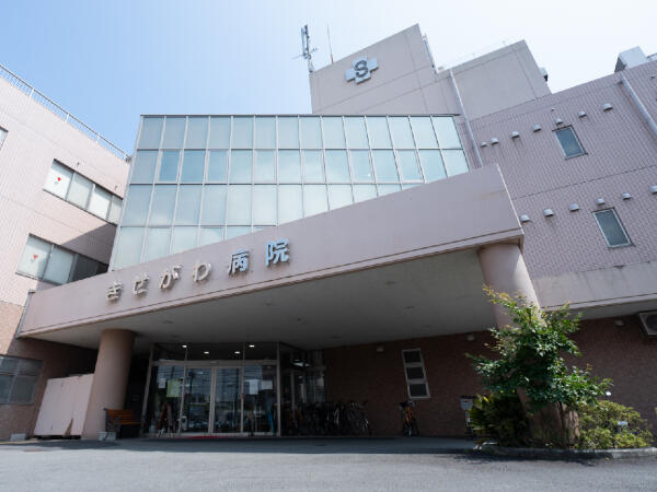 きせがわ病院（常勤）の介護福祉士求人の写真