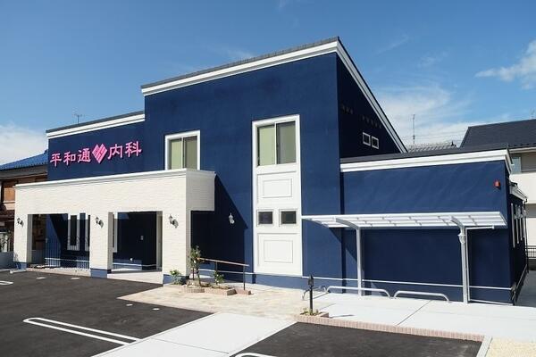 平和通ハート内科（常勤）の管理栄養士求人の写真