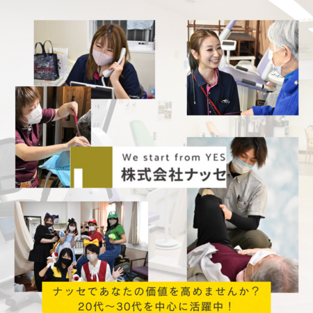 療養型デイサービスHIKARI ナッセケアビレッジ（常勤/短時間正社員制度有）の看護師求人メイン写真1