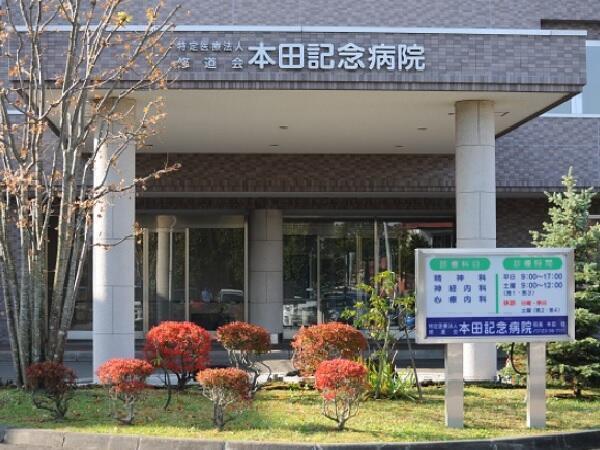 本田記念病院（入浴介助員/パート）  の看護助手求人メイン写真1