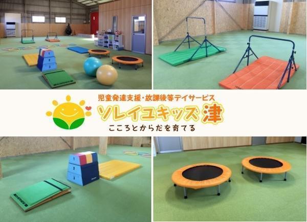 児童発達支援・放課後等デイサービス ソレイユキッズ津Ｎｅｏ（パート）の支援員求人メイン写真2