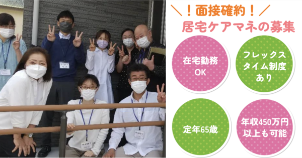 社会福祉法人 南町田ちいろば会 居宅介護支援センター（常勤）のケアマネジャー求人の写真