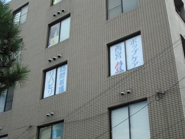 ポップケア訪問看護ステーション（常勤）の理学療法士求人メイン写真2