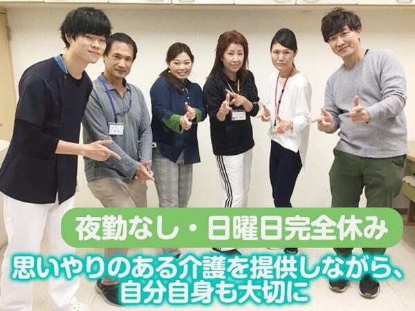 絆デイサービス衣笠（常勤）の介護福祉士求人の写真
