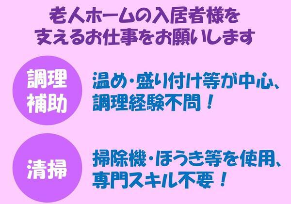 医療施設型ホスピス 医心館 西永福（生活支援員/パート）の調理補助求人メイン写真1