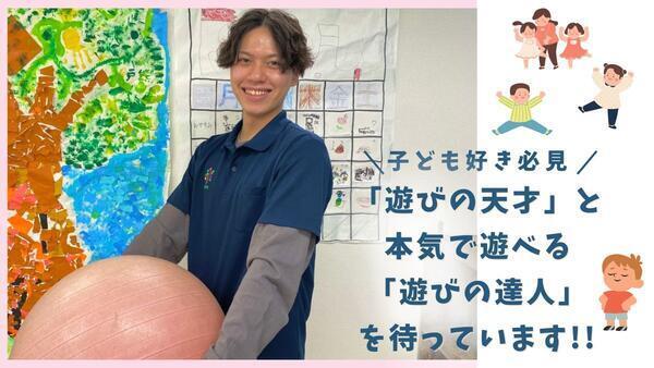 放課後等デイサービス トイロ 南林間（児童指導員/常勤）の保育士求人メイン写真2