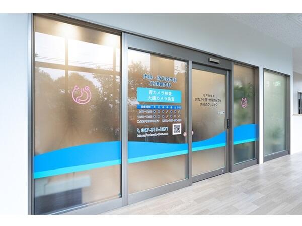 松戸常盤平おなかと胃・大腸カメラと内科のクリニック（パート）の看護師求人メイン写真5