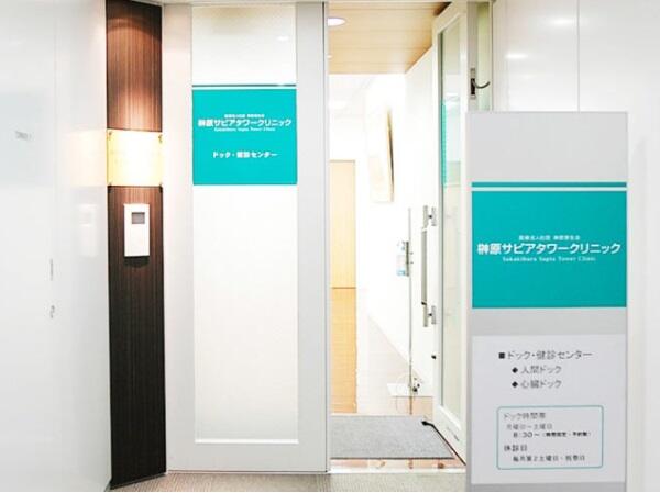 榊原サピアタワークリニック（常勤）の医療事務求人メイン写真2