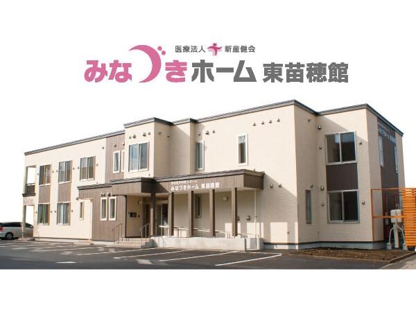 住宅型有料老人ホーム みなづきホーム東苗穂館（常勤）の介護福祉士求人の写真