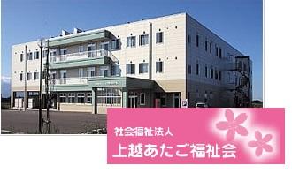 特別養護老人ホーム 上吉野愛宕の園（パート）の介護職求人メイン写真1