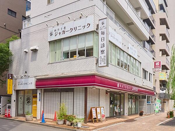 麻布十番ジャガークリニック（パート）の看護師求人の写真