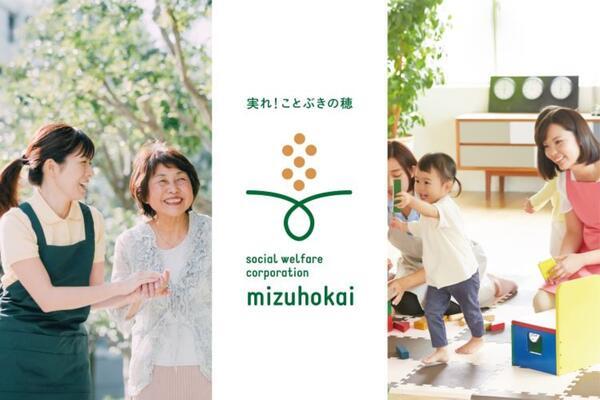 特別養護老人ホーム エルダーみずほ（常勤）の調理師/調理員求人メイン写真2