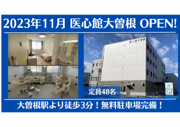 住宅型有料老人ホーム医心館 大曽根（常勤）の介護福祉士求人メイン写真5