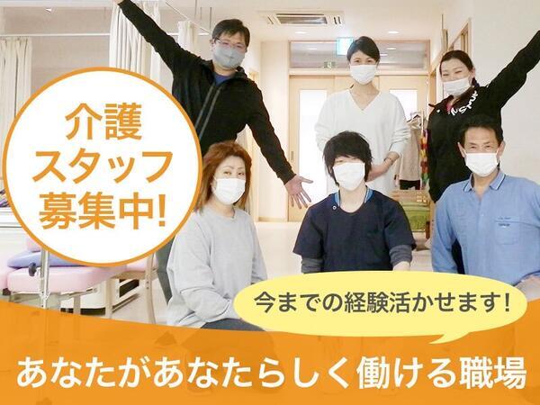 絆デイサービス衣笠（常勤）の介護職求人メイン写真5
