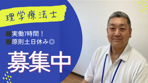 介護老人保健施設 太郎（常勤）の理学療法士求人の写真