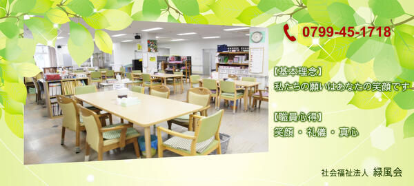 特別養護老人ホーム　緑風館（パート）の介護福祉士求人メイン写真3