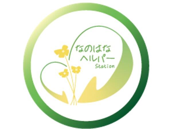 なのはなヘルパーステーション（常勤） の介護福祉士求人の写真