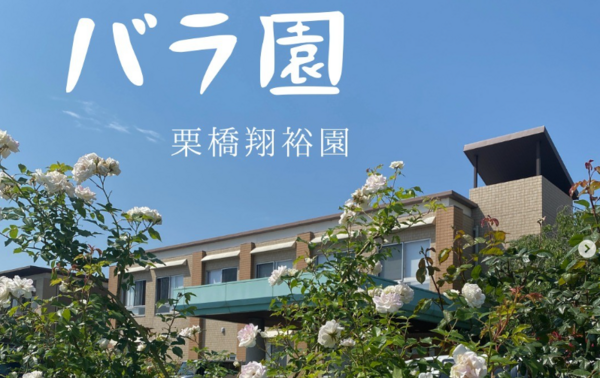 介護老人福祉施設 栗橋翔裕園（常勤）の介護職求人メイン写真3