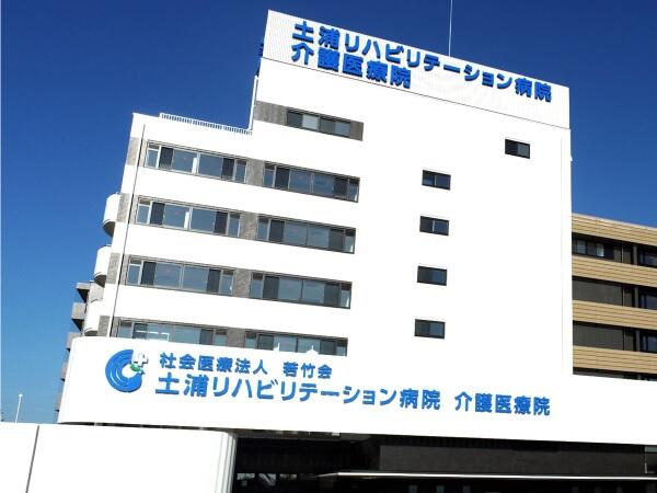 土浦リハビリテーション病院 介護医療院（常勤）の介護福祉士求人の写真