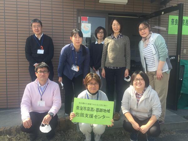 奈良市京西・都跡地域包括支援センター（常勤）の保健師求人メイン写真5