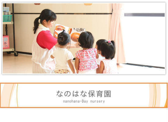 訪問看護ステーション ハローナース山口（訪問/常勤）の看護師求人サブ写真1