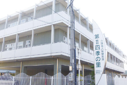 介護老人保健施設 第Ⅱ四季の里（パート）の准看護師求人メイン写真2