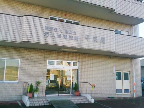 介護老人保健施設平成園（常勤）のケアマネジャー求人の写真