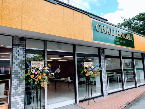 愛ネット CHALLENGERデイサービス（パート）の介護職求人メイン写真1