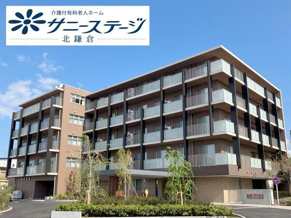 サニーステージ北鎌倉（常勤）の社会福祉主事任用求人サブ写真1