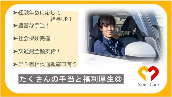 セントケア福岡 訪問介護（パート）の介護職求人メイン写真2