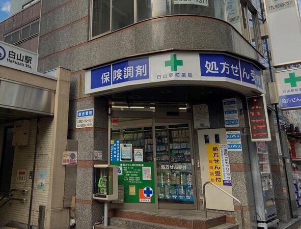 白山駅前薬局（常勤）の医療事務求人の写真