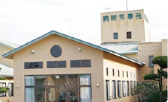 病院芳春苑(訪問/常勤)の看護師求人の写真