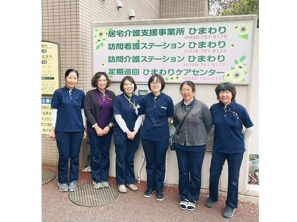 訪問介護ステーション ひまわり（常勤）の介護福祉士求人の写真