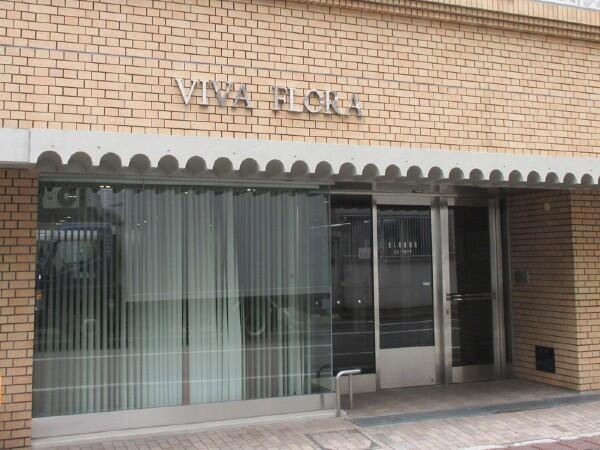 老人保健施設ビバ・フローラ（常勤）の送迎ドライバー求人の写真