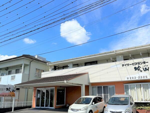 デイサービスセンター城山（管理者/常勤）の社会福祉主事任用求人の写真