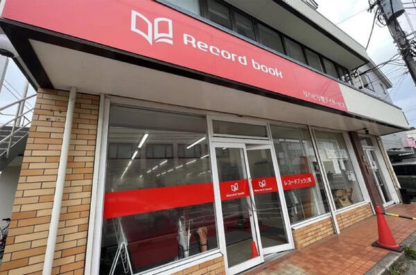 レコードブック三咲店（運動指導員/常勤）の介護職求人の写真