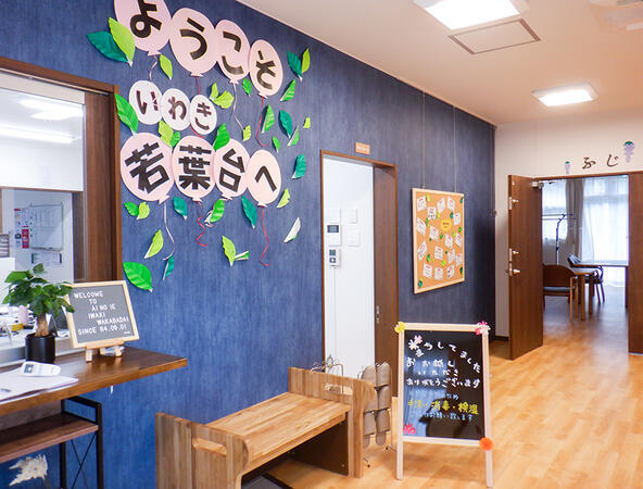 愛の家グループホーム いわき若葉台（契約社員）の介護職求人メイン写真3