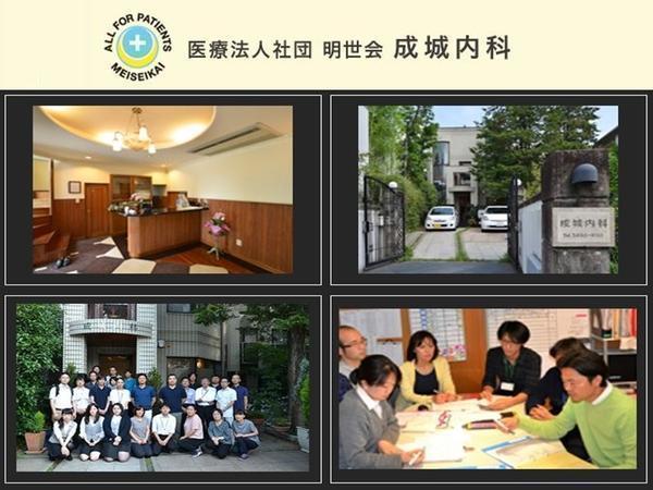 成城内科（診療アシスタント兼ドライバー/常勤）の看護助手求人の写真