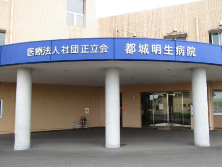 医療法人社団明生会 都城明生病院 デイサービスねお（常勤）の介護福祉士求人の写真