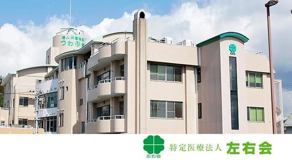 介護老人保健施設つわぶき（常勤） の看護師求人の写真