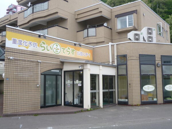 デイサービスセンターらいふてらす川沿（非常勤）の准看護師求人の写真