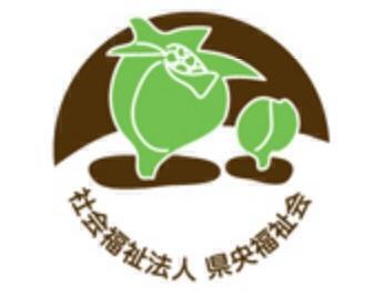 社会福祉法人 県央福祉会 県央ダイニングセンター(パート)の栄養士求人サブ写真1