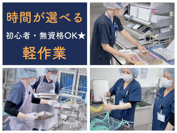 小倉記念病院（病院内軽作業スタッフ/短時間/午前・午後・選べる）の看護助手求人の写真