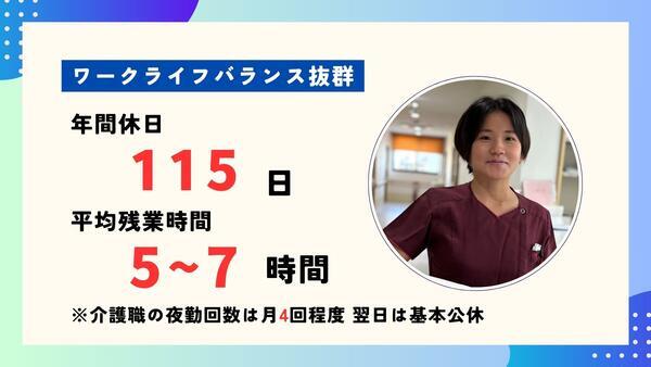 住宅型有料老人ホーム医心館 和歌山（常勤）【2024年6月オープン】の介護職求人メイン写真3