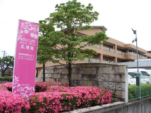 介護老人福祉施設チェリーヴィラ広見苑(パート)の送迎ドライバー求人の写真